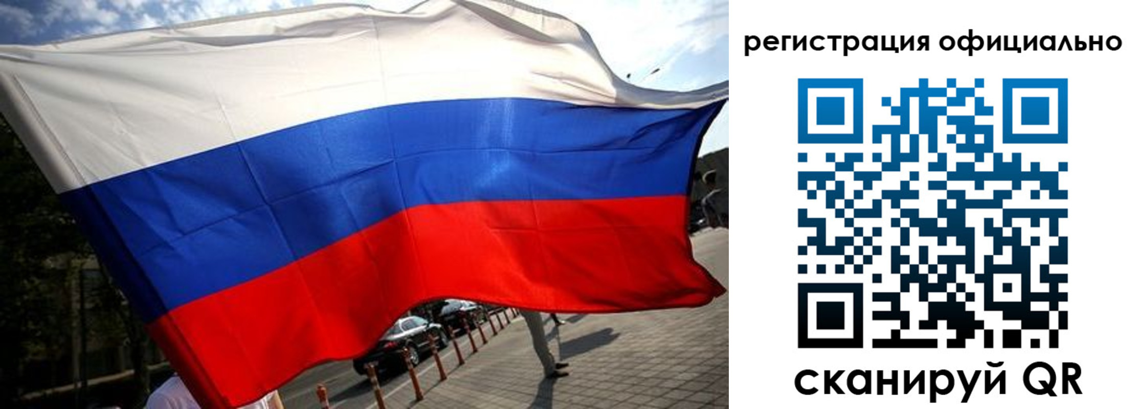 прописка в Гусиноозёрске