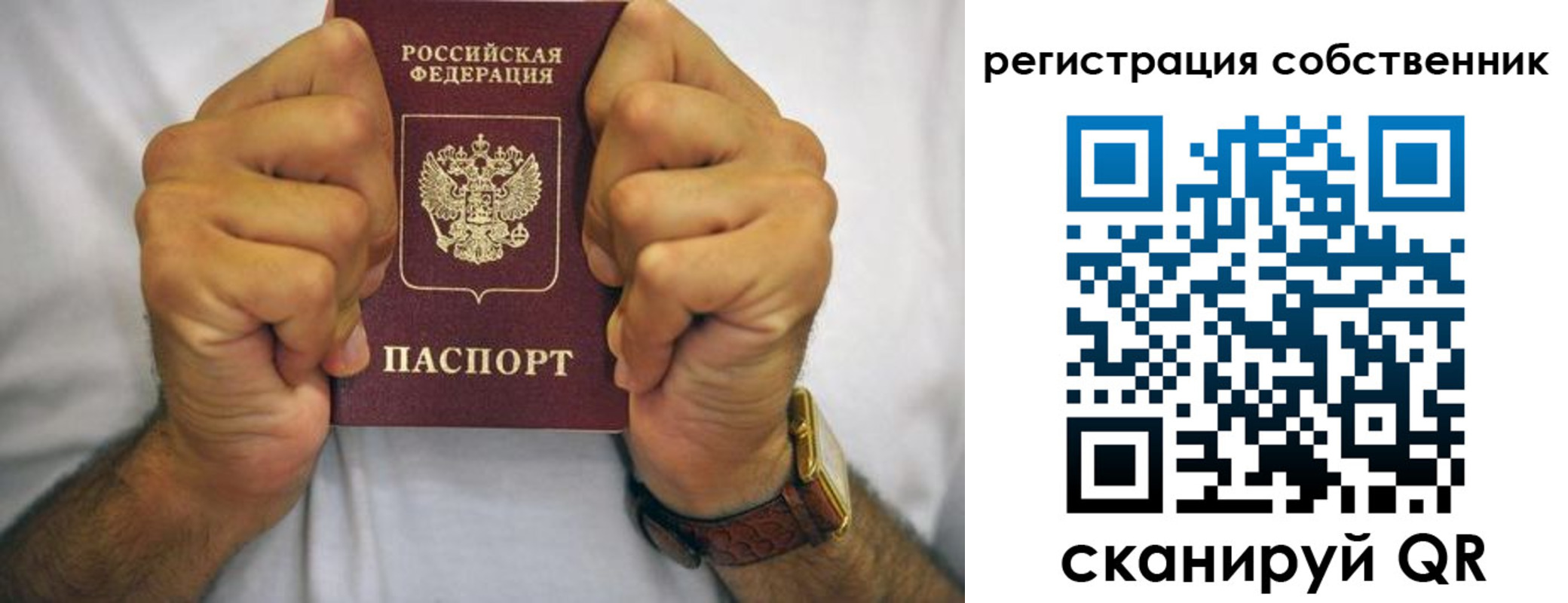 временная регистрация в Гусиноозёрске