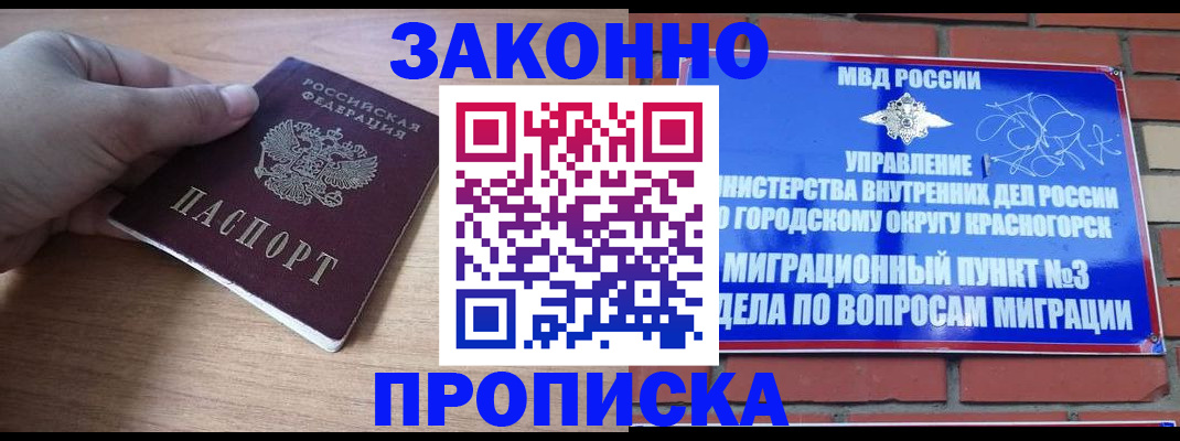 временная регистрация адрес в Гусиноозёрске