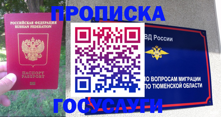 прописка для кредита в Гусиноозёрске