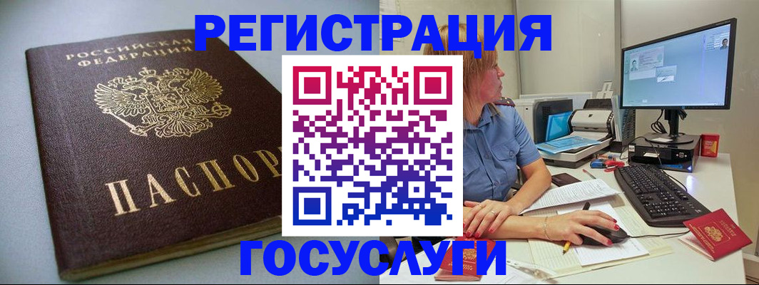 временная регистрация надежно в Гусиноозёрске
