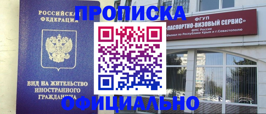 временная регистрация недорого в Гусиноозёрске